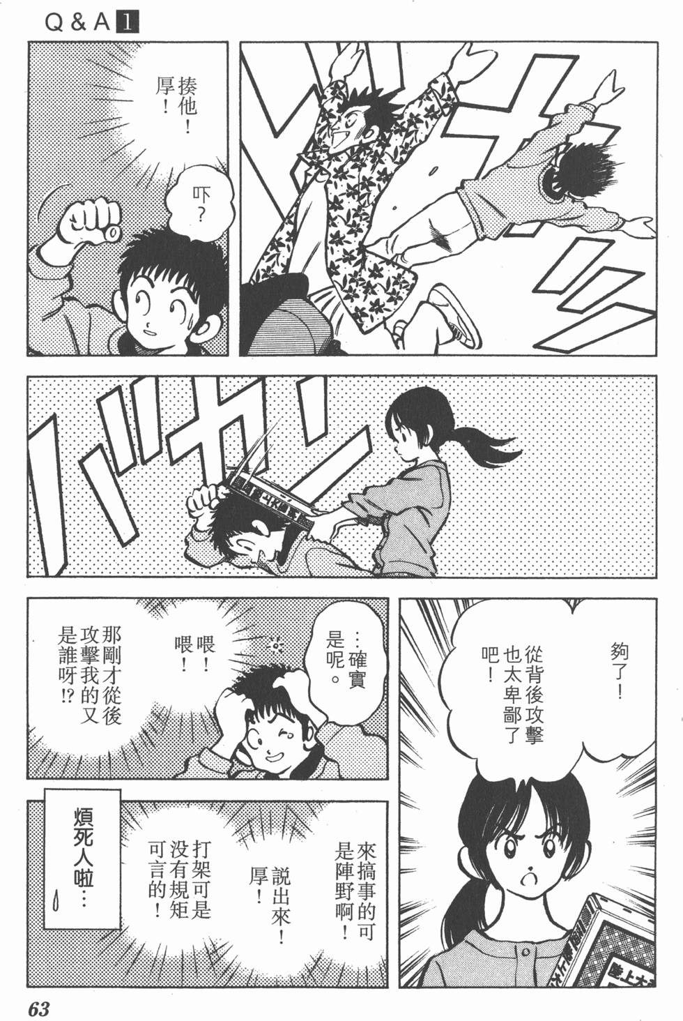 第63页