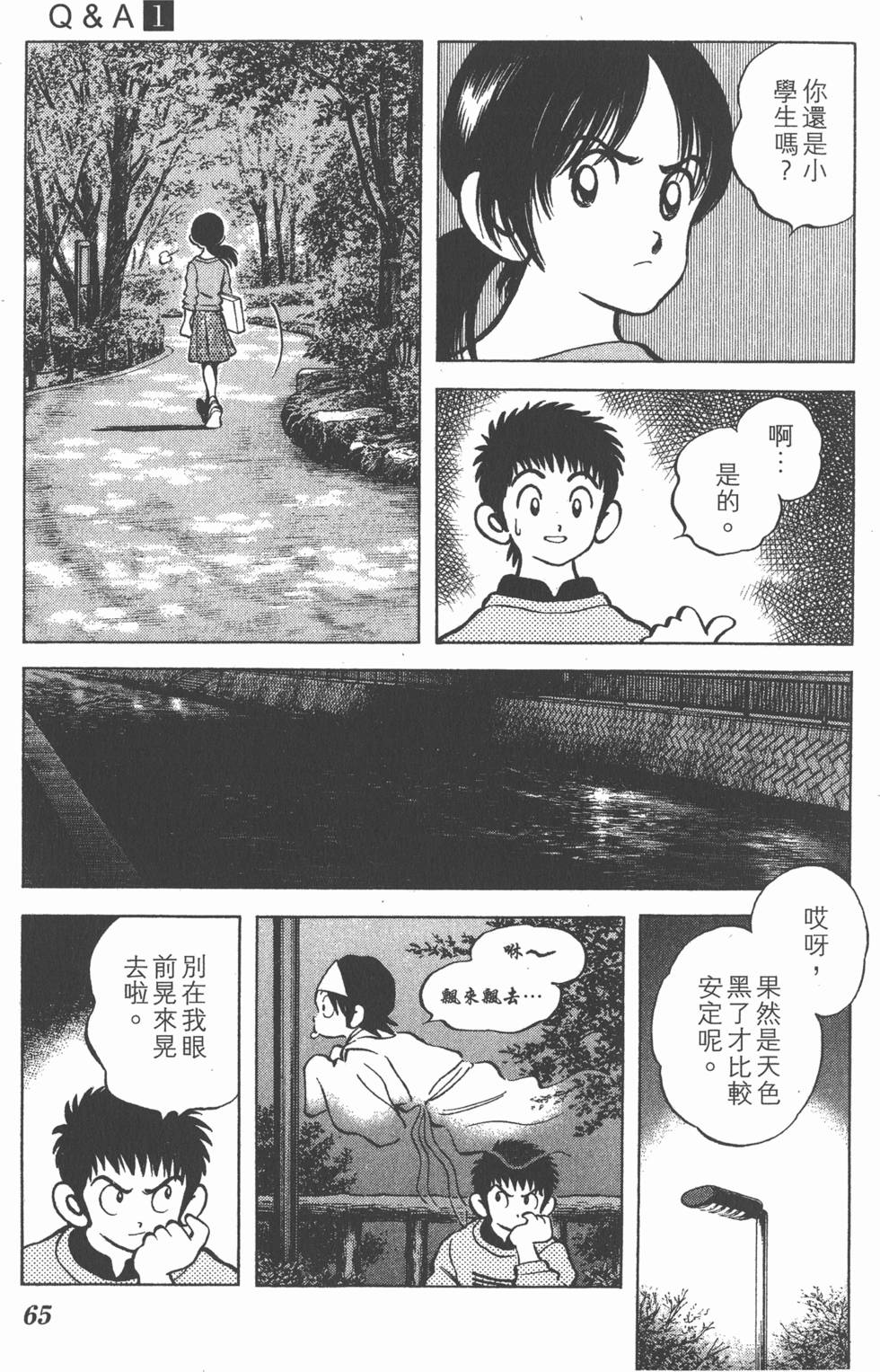第65页