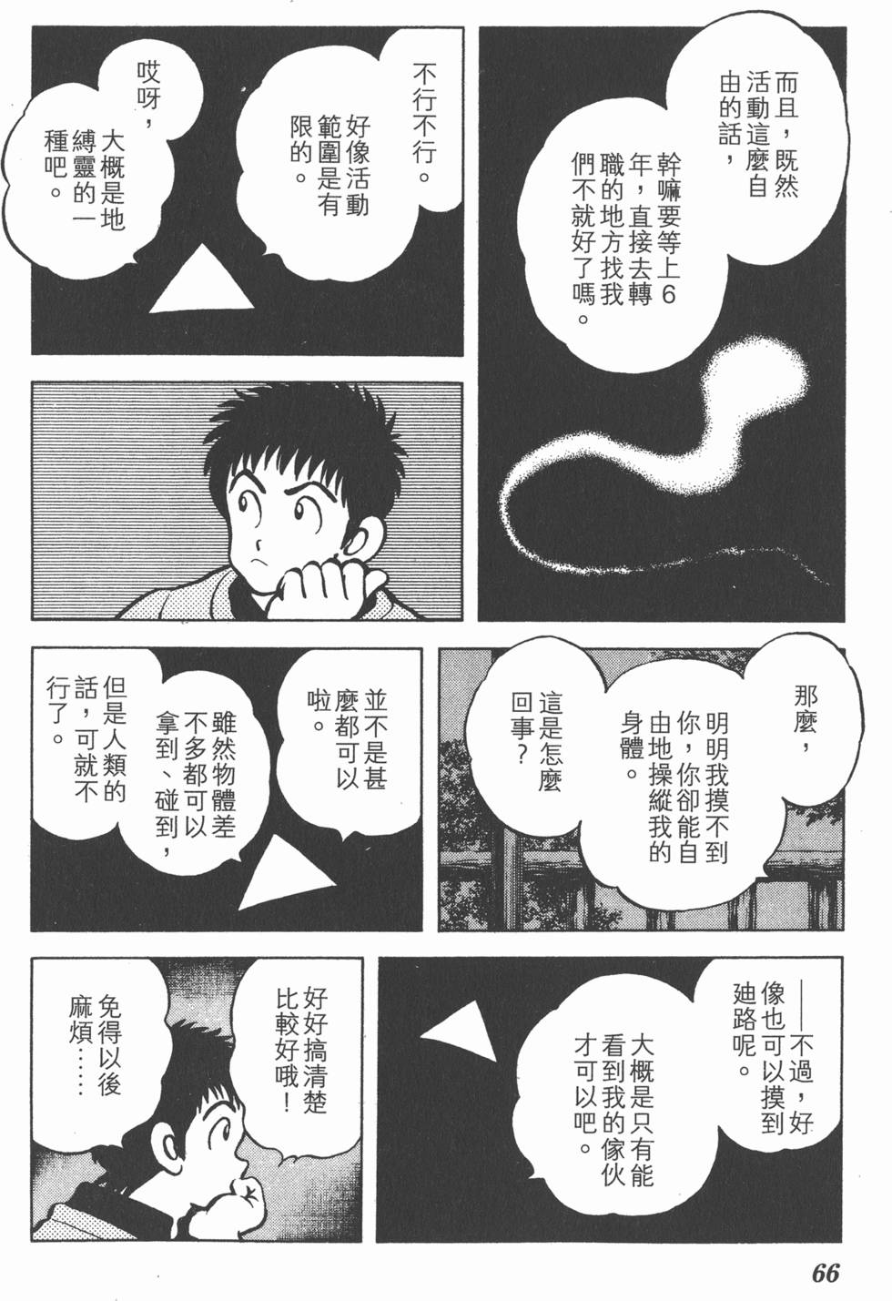 第66页