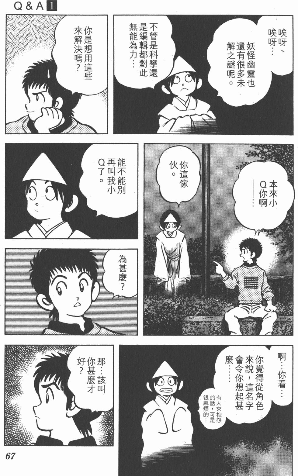 第67页