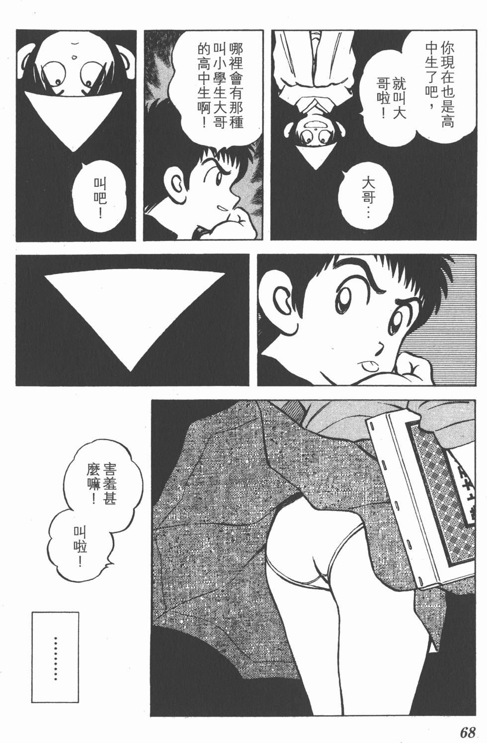 第68页
