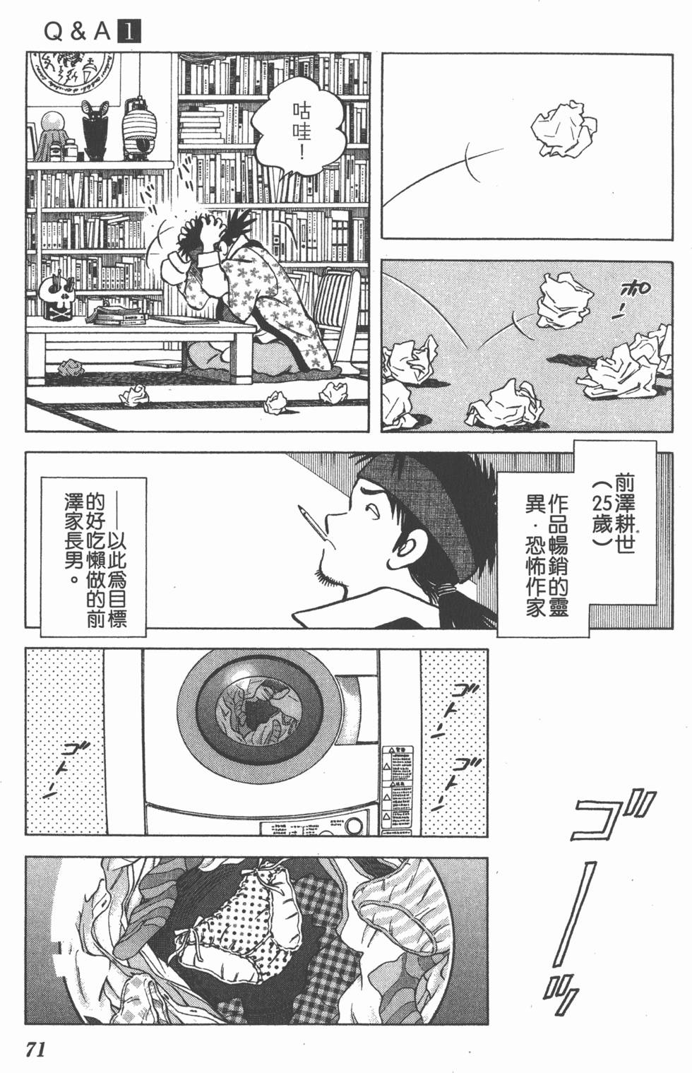 第71页