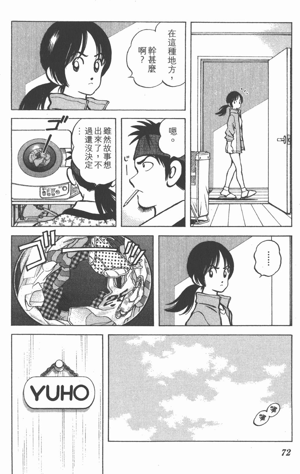 第72页