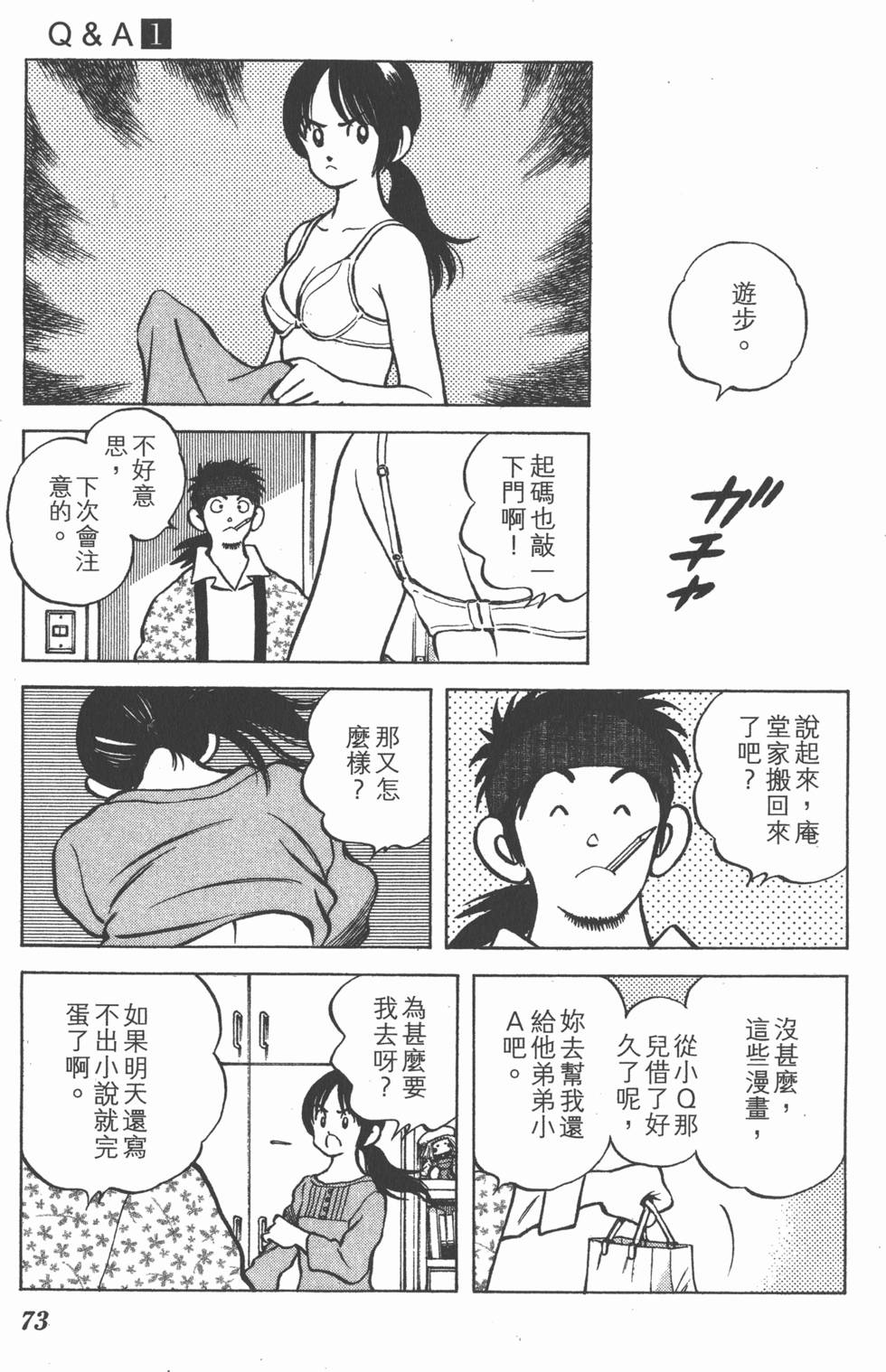 第73页