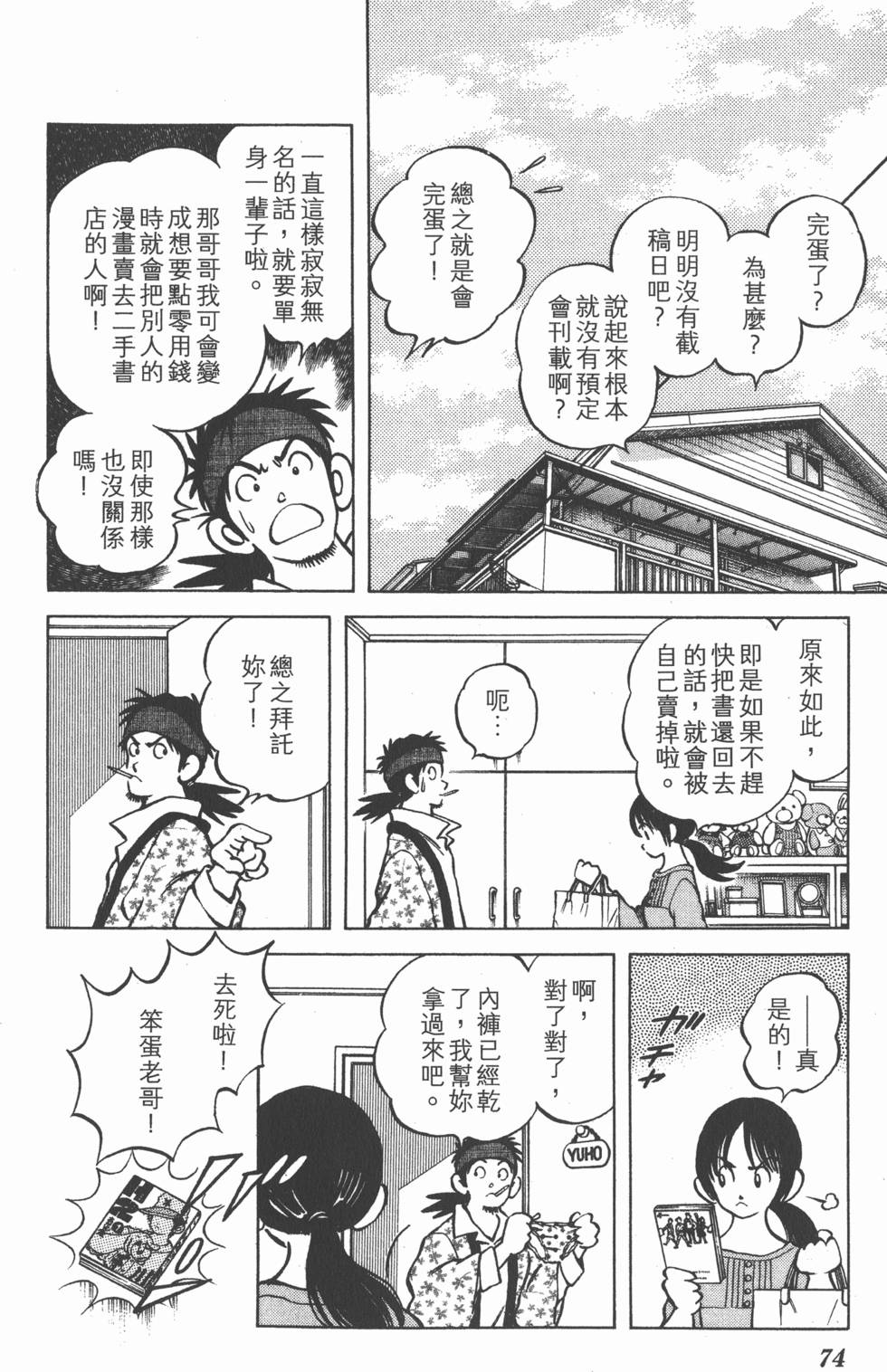 第74页