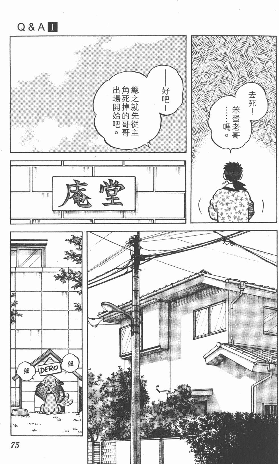 第75页