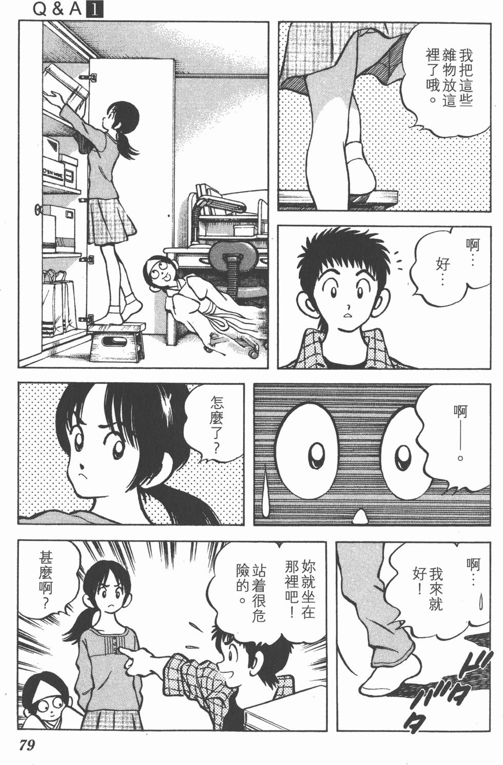 第79页