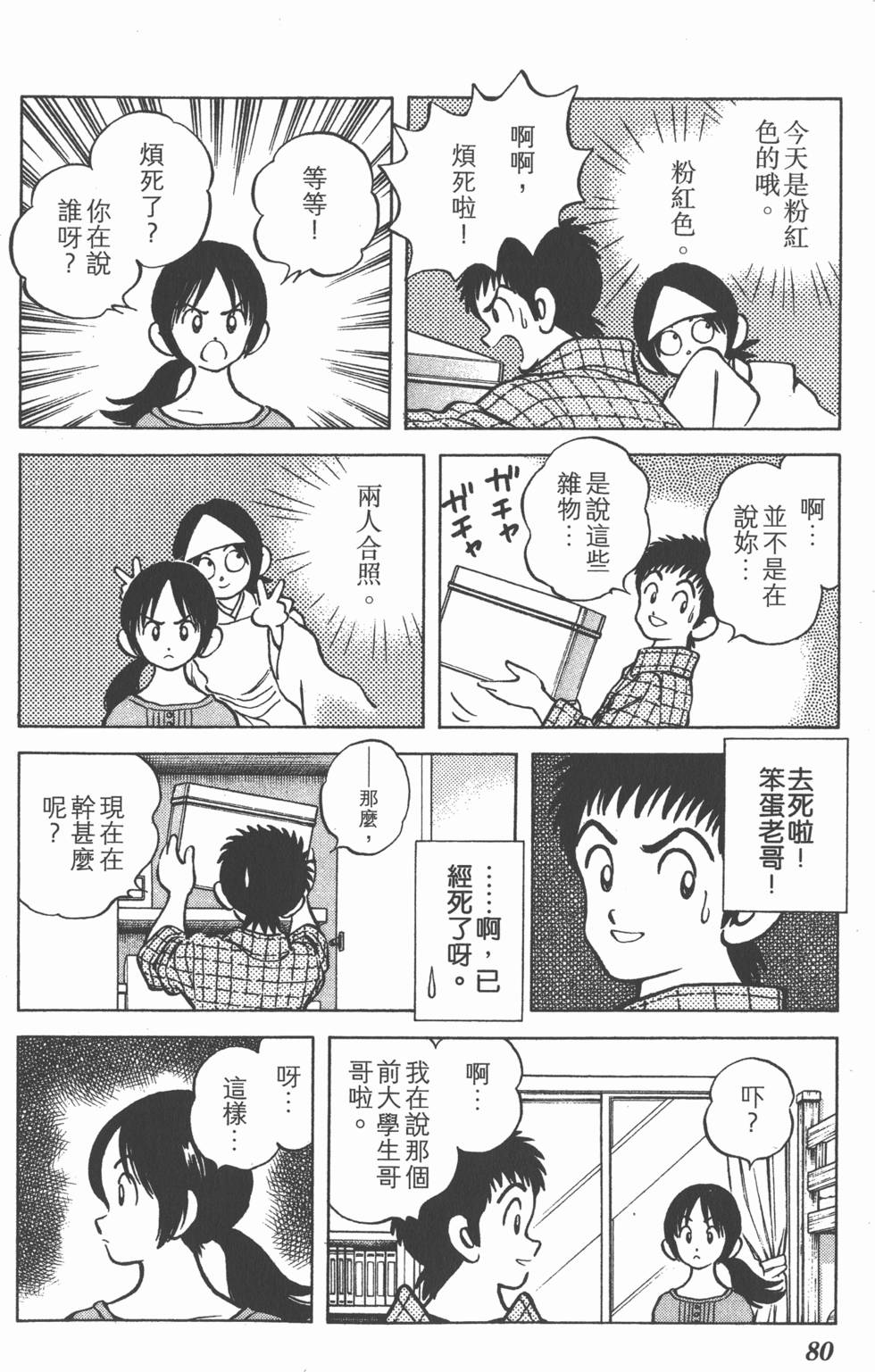 第80页