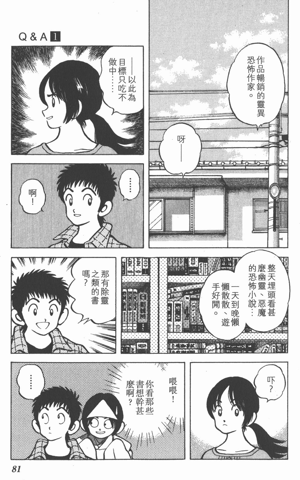 第81页