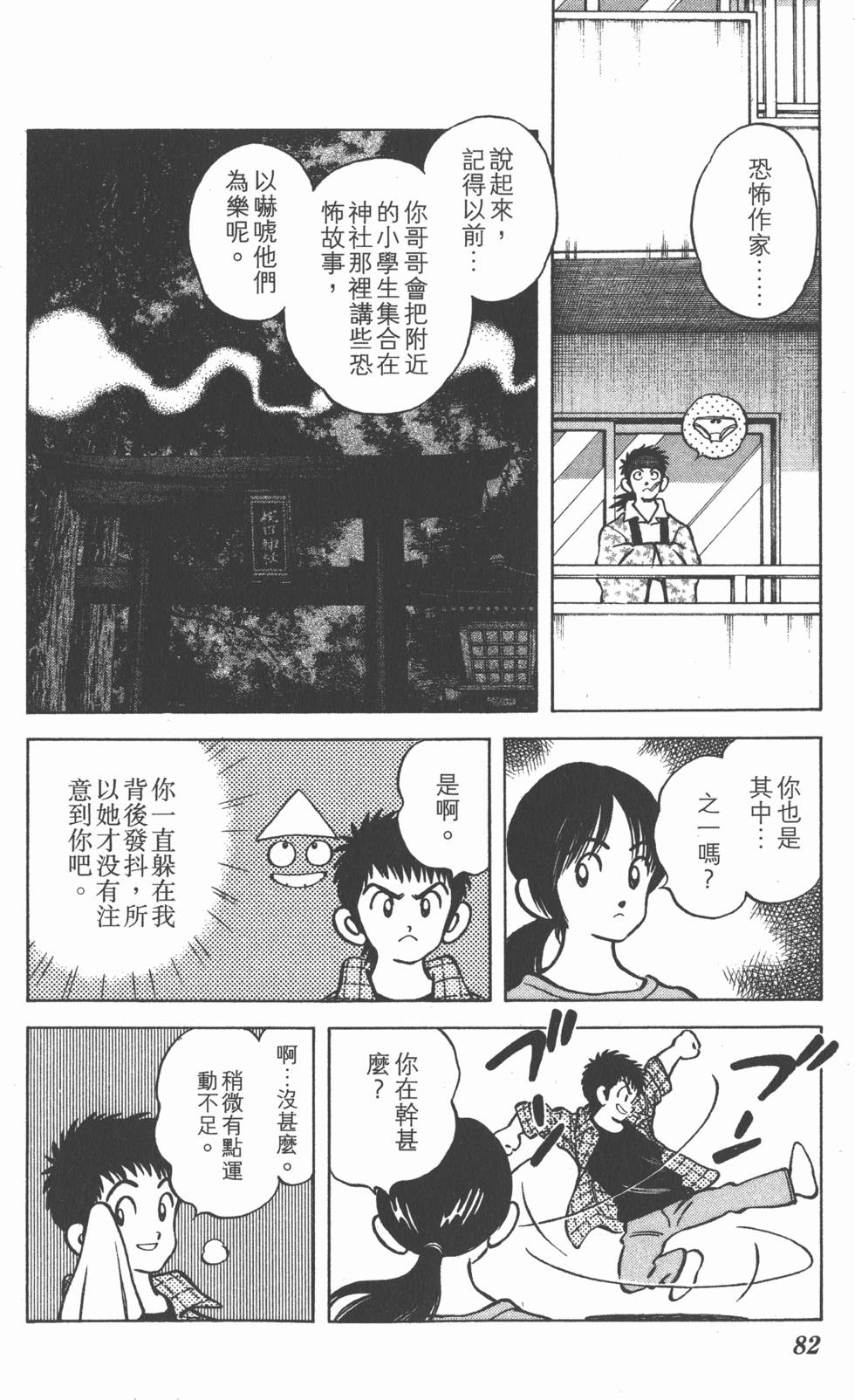 第82页