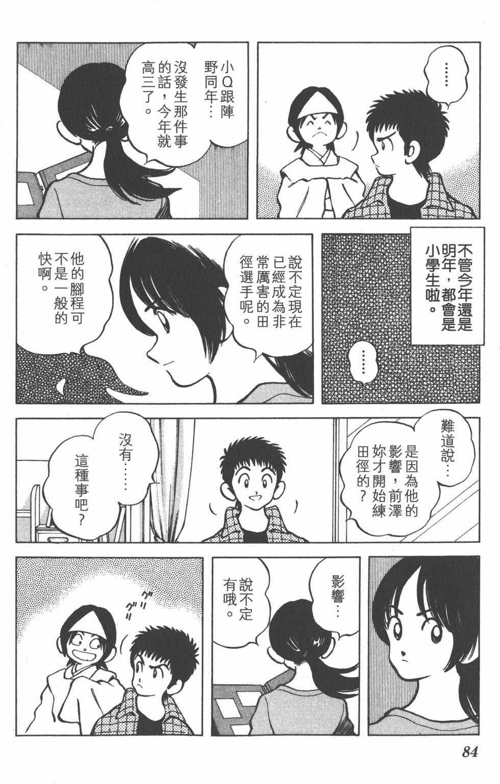 第84页