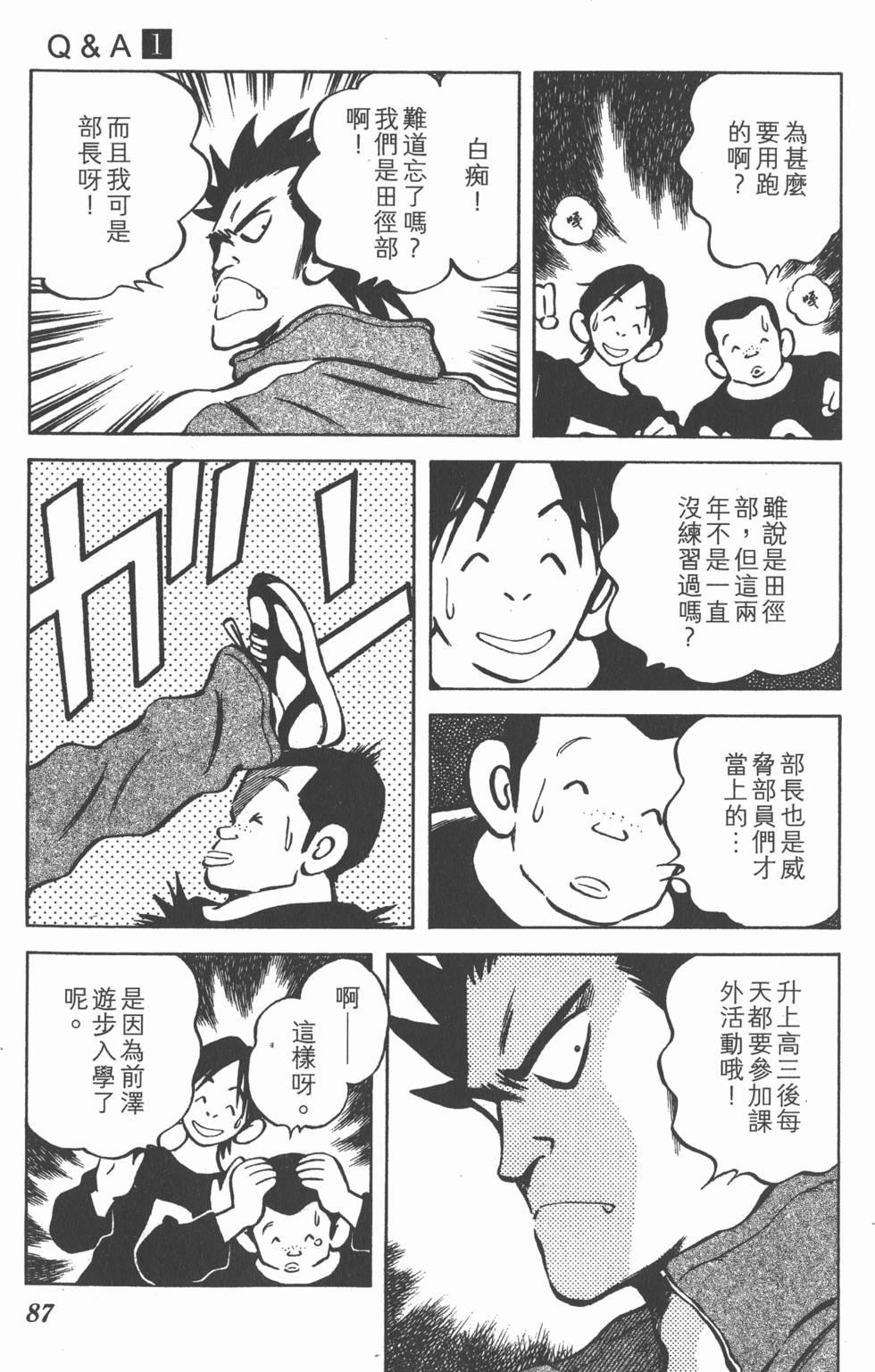 第87页