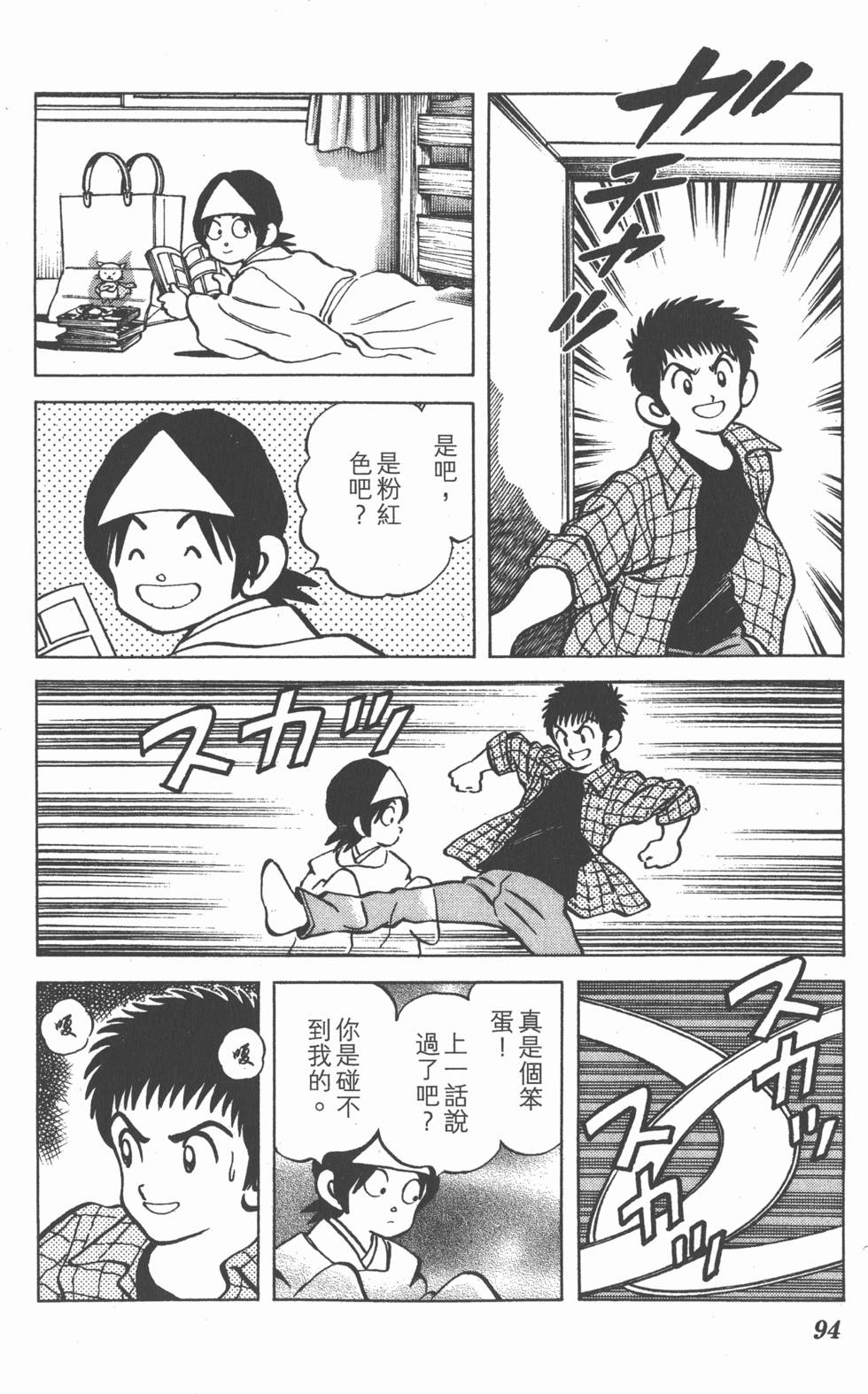 第94页
