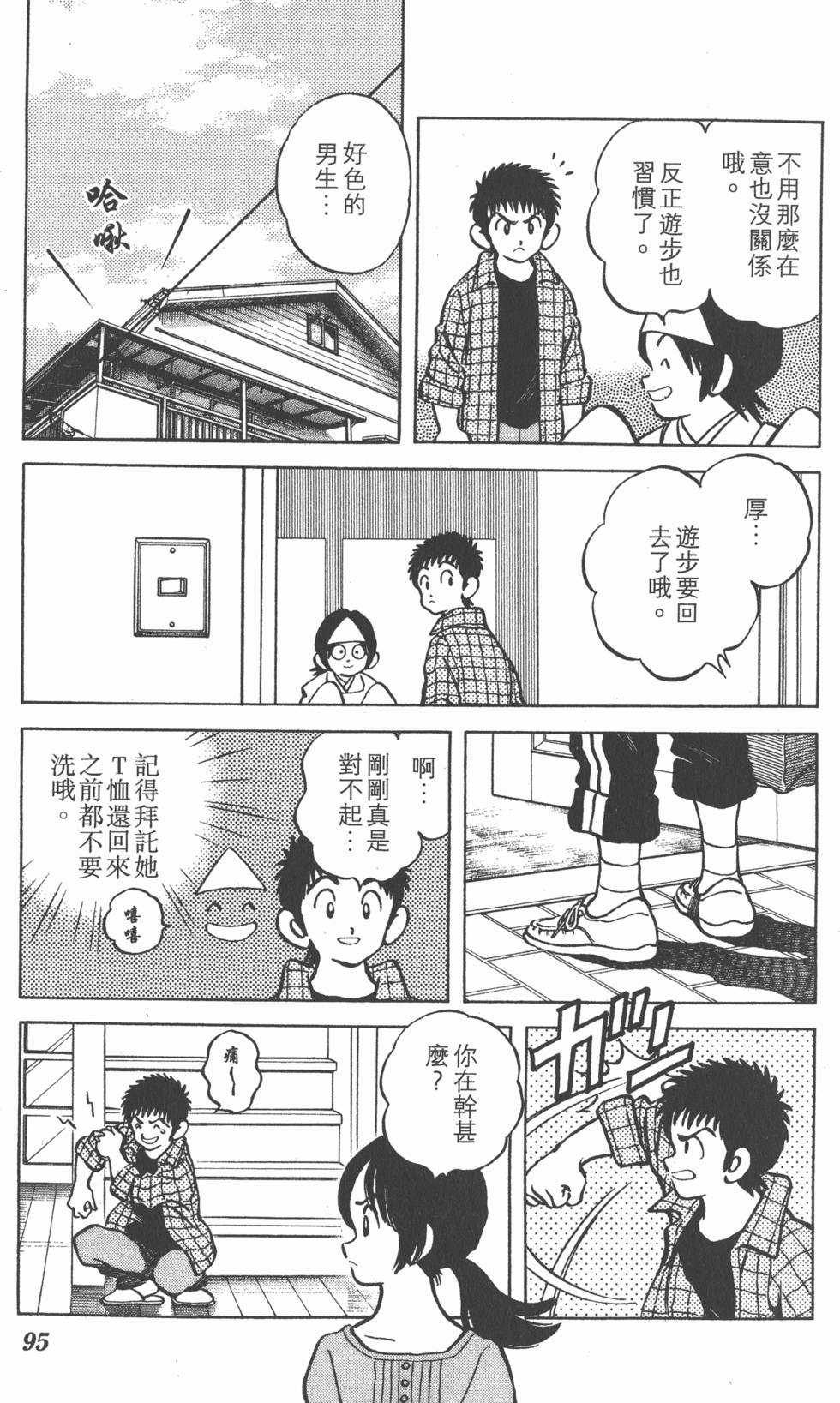 第95页