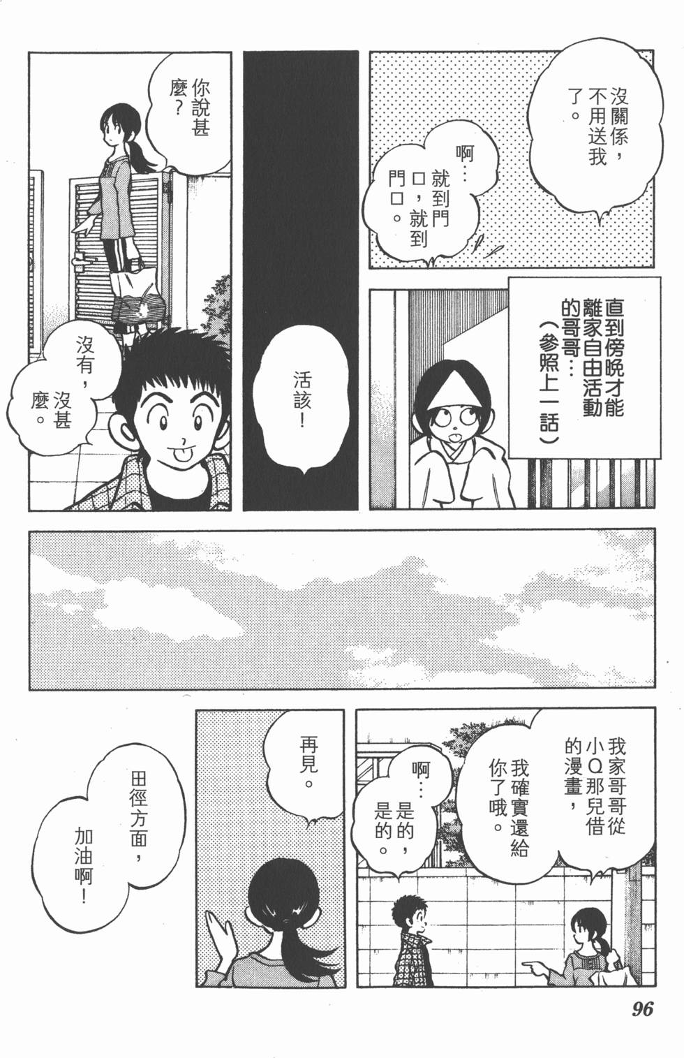 第96页