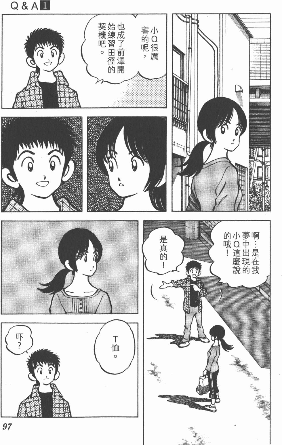 第97页
