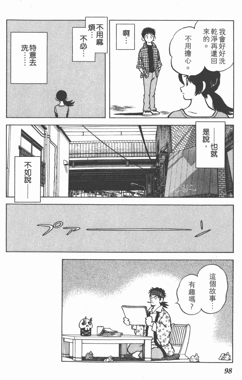 第98页