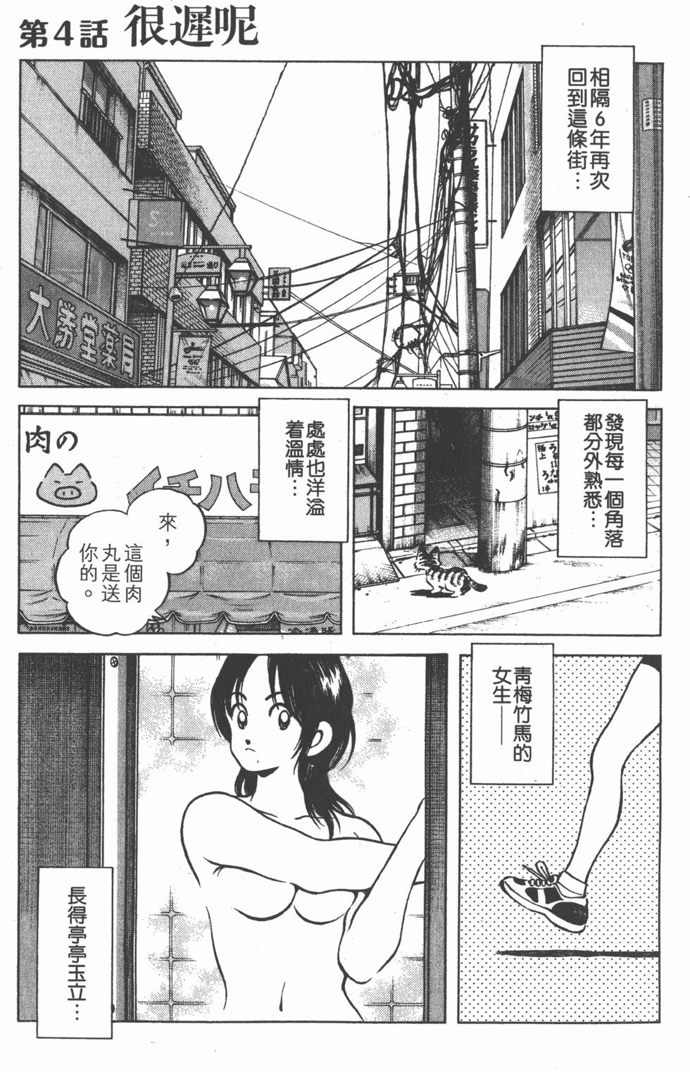 第99页