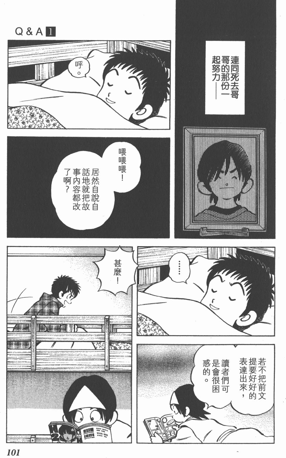 第101页
