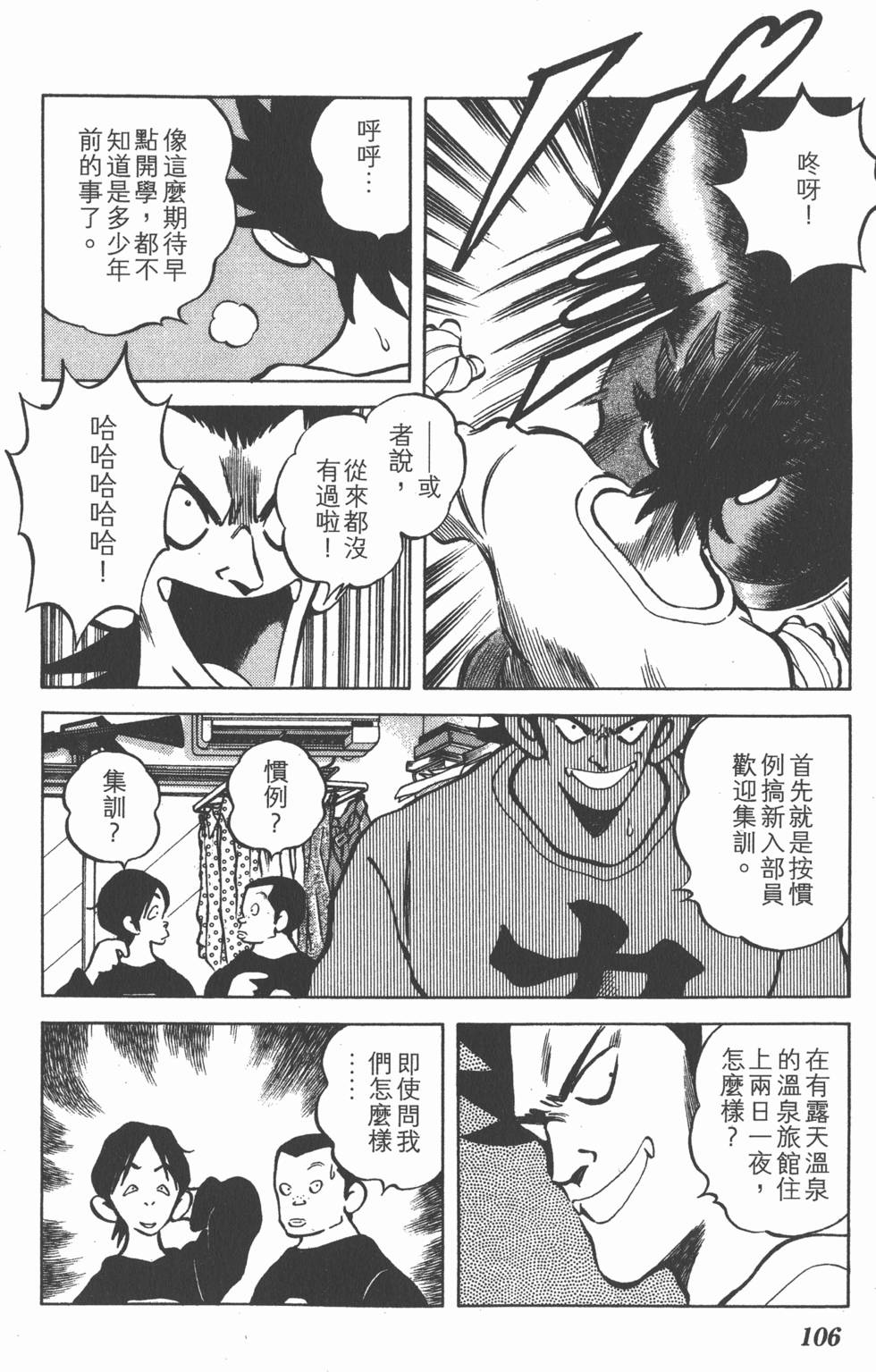 第106页