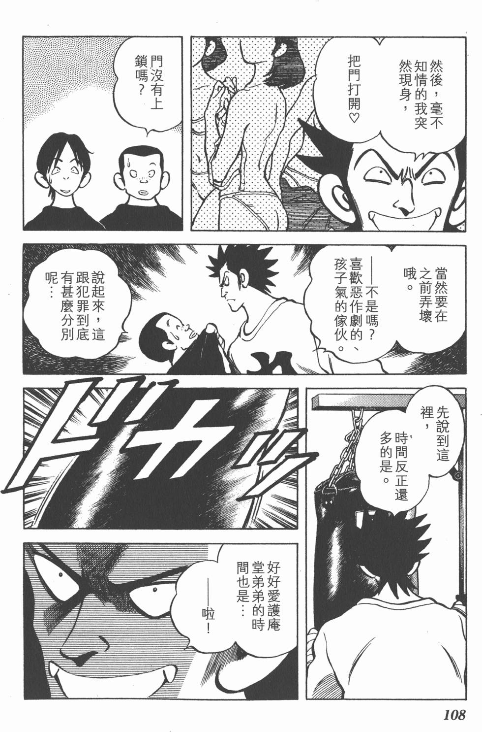 第108页