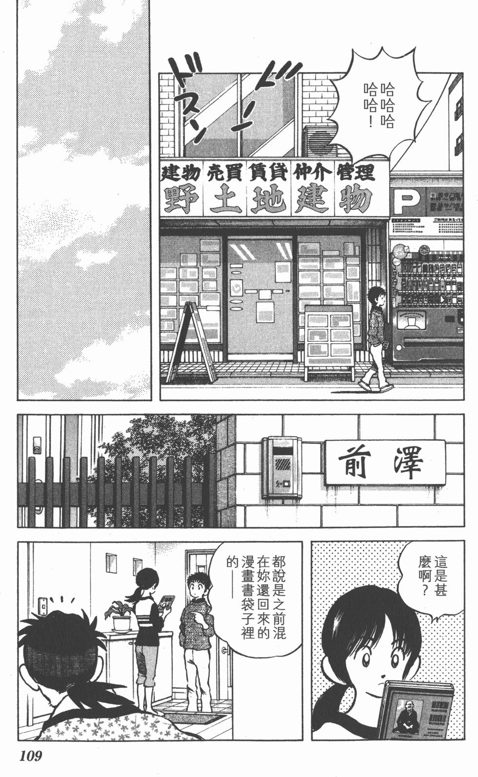 第109页