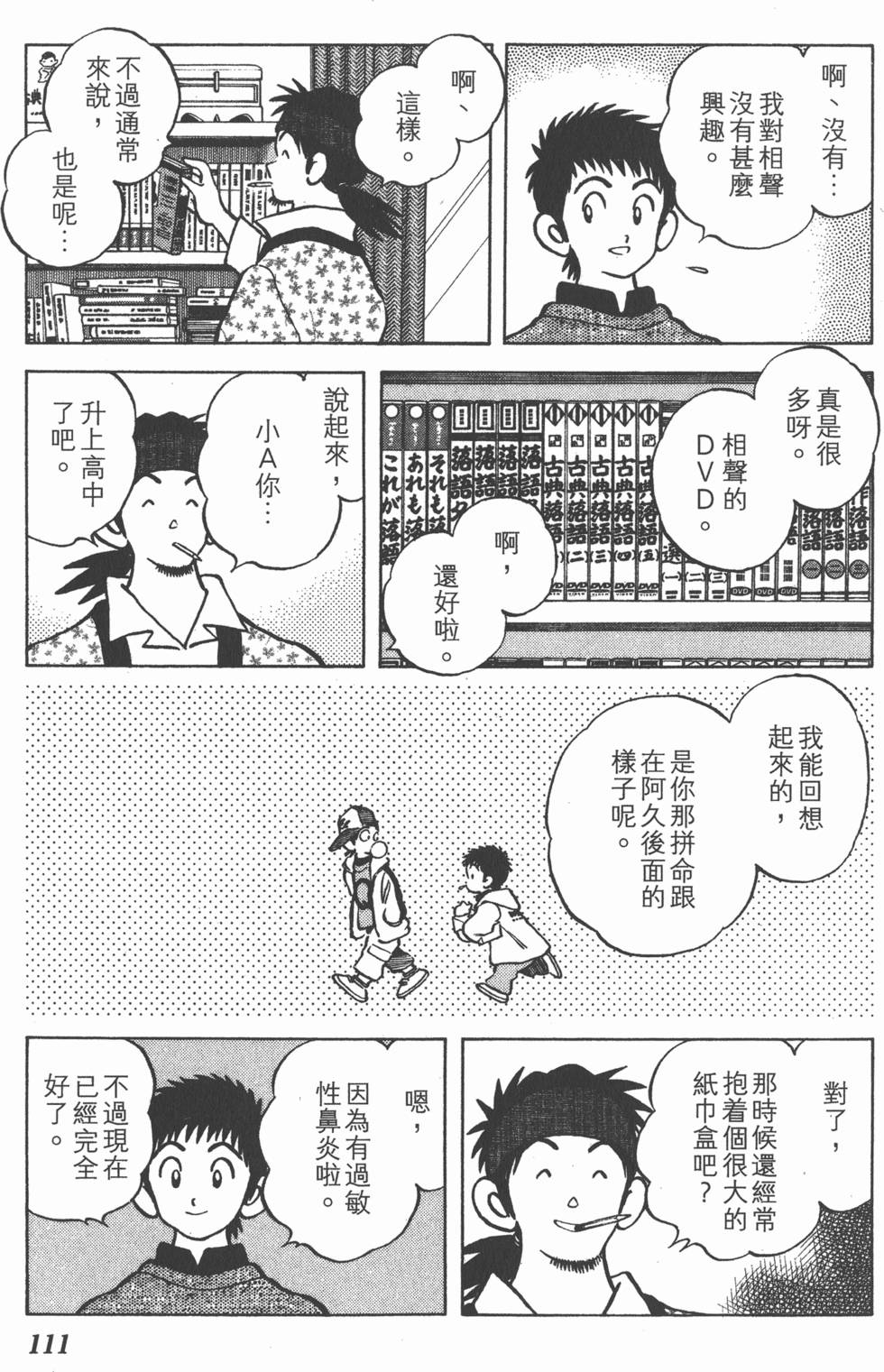 第111页
