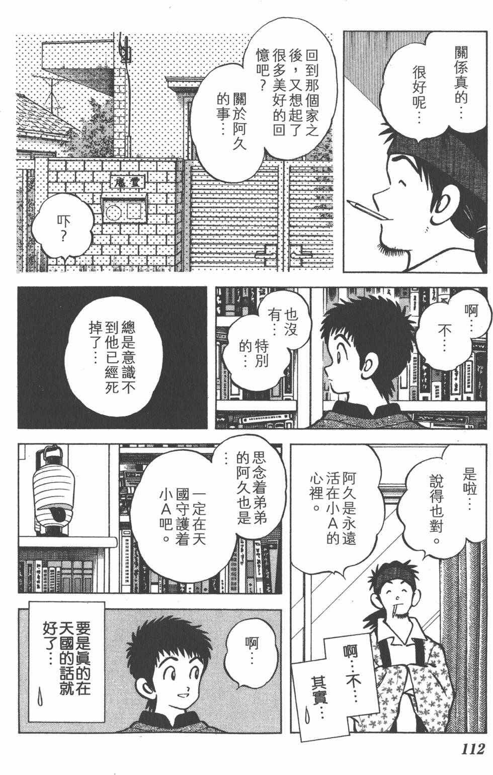 第112页