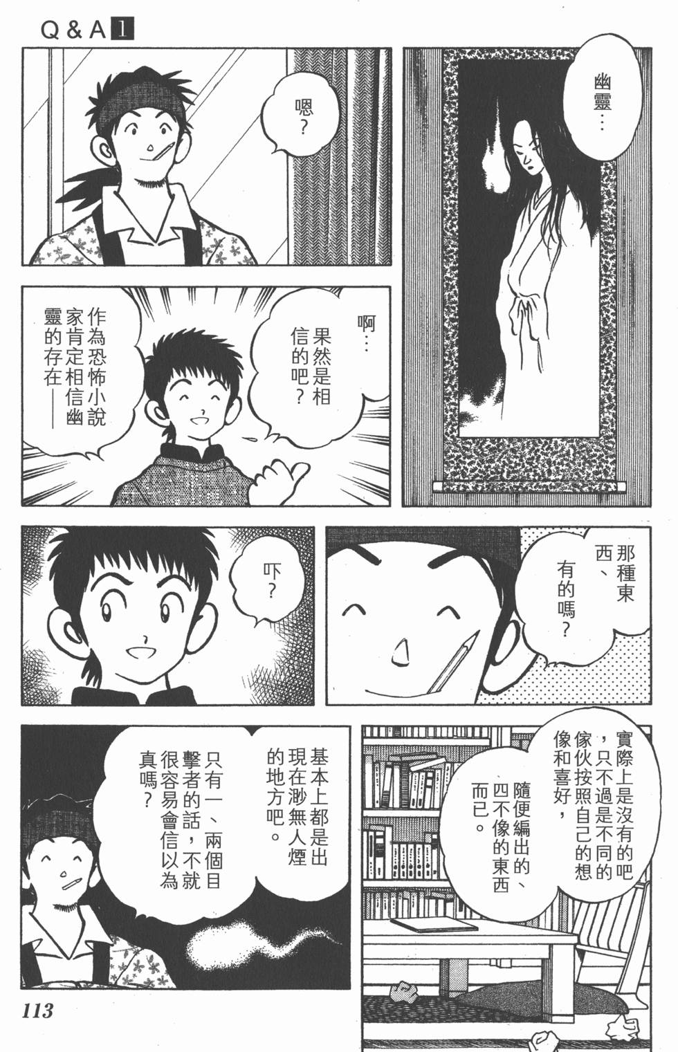 第113页