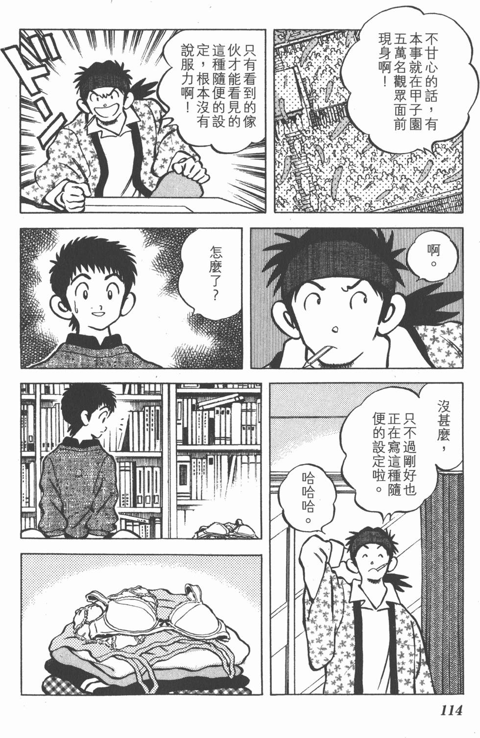 第114页