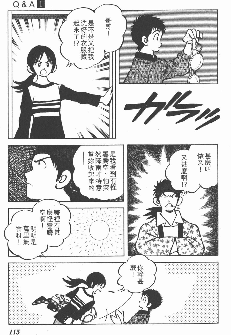 第115页