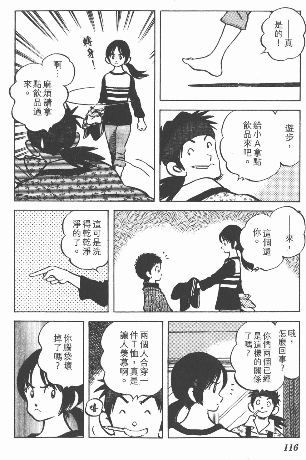 第116页