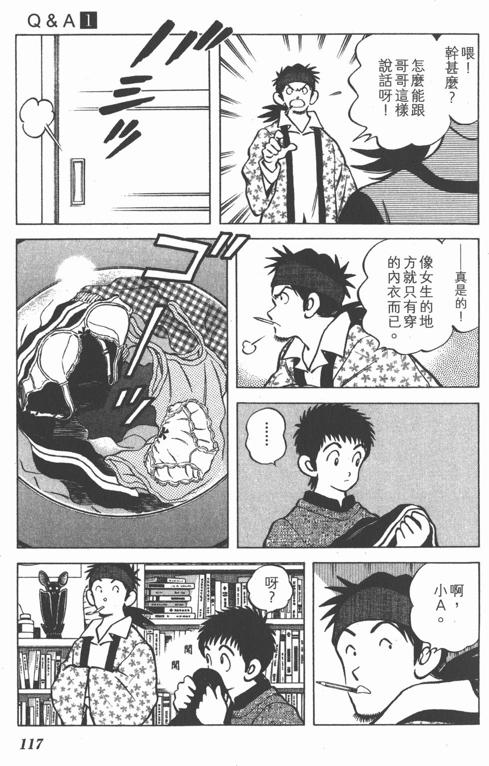 第117页