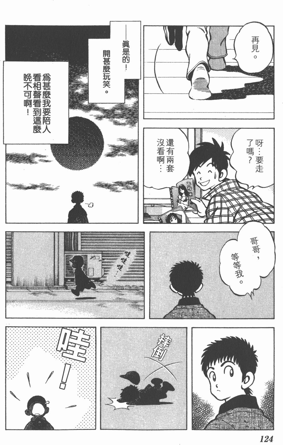 第124页
