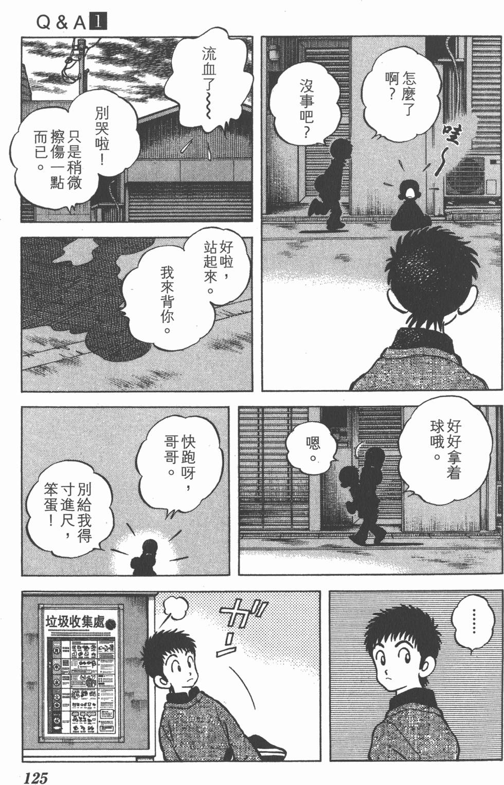 第125页
