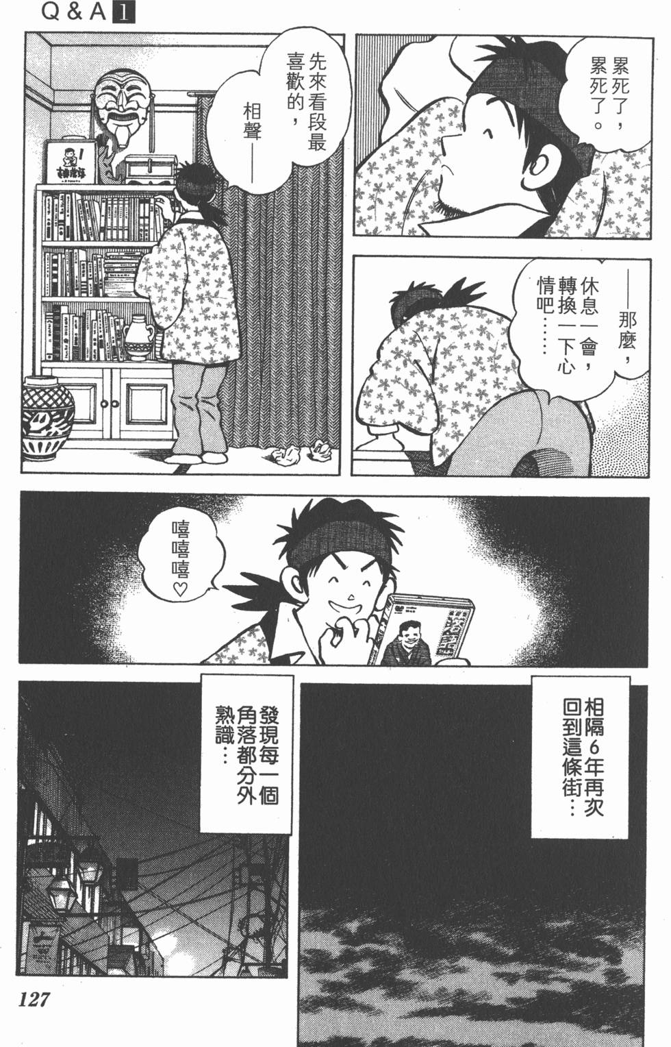 第127页