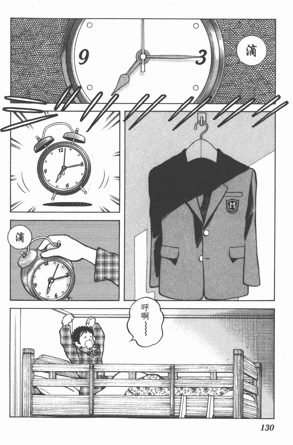 第130页