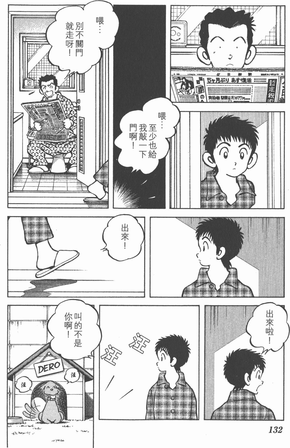 第132页