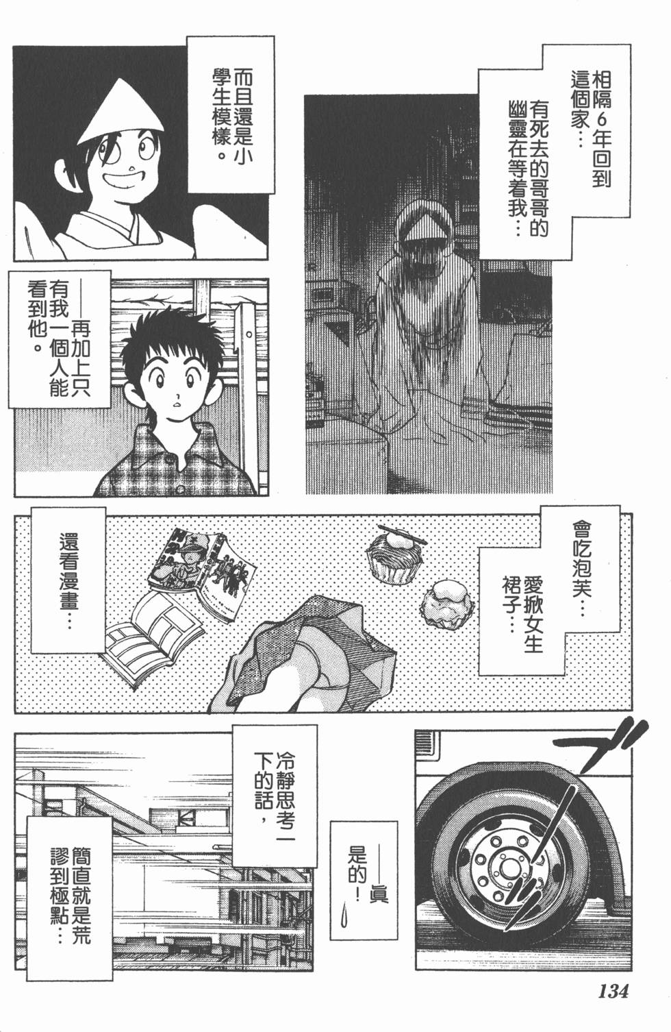 第134页