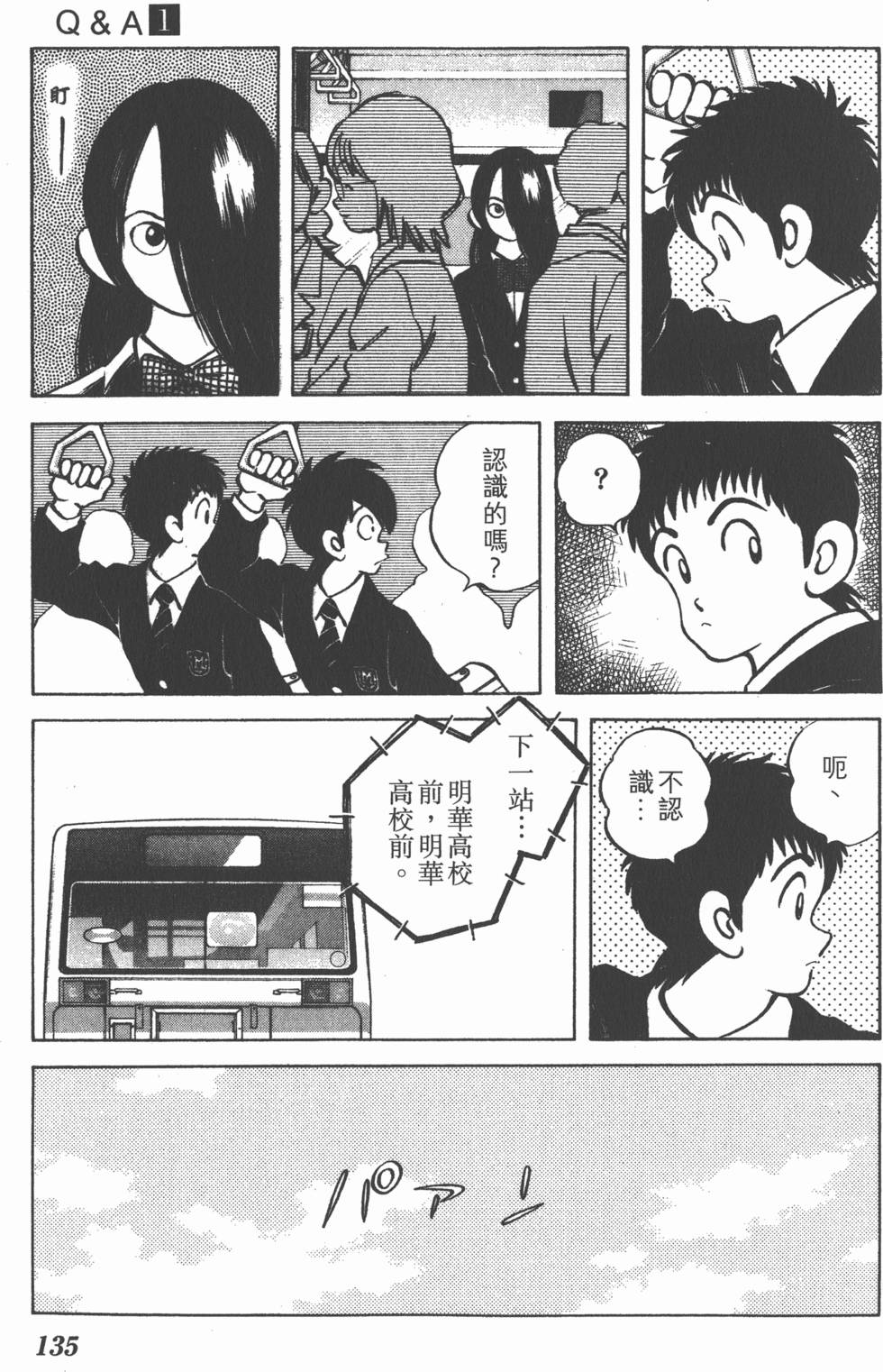 第135页