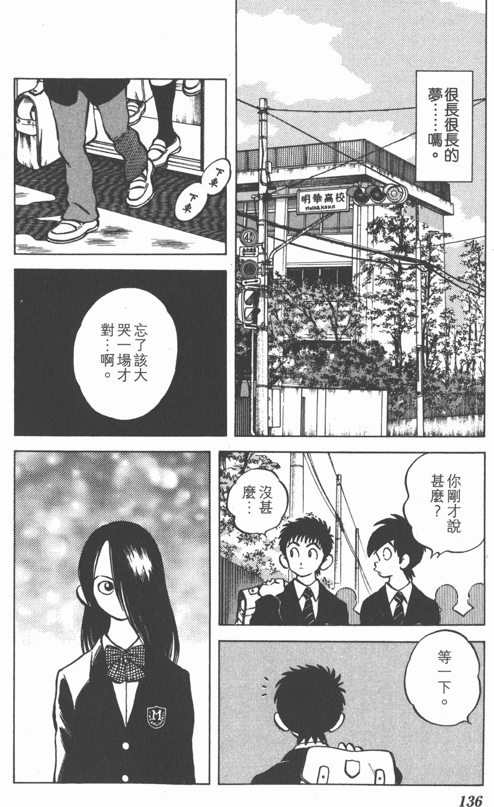 第136页