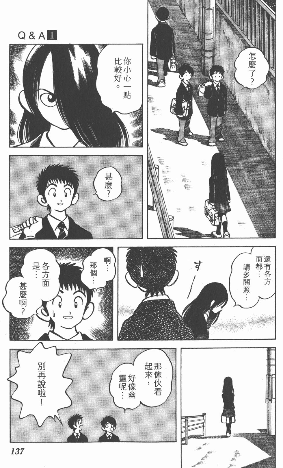 第137页
