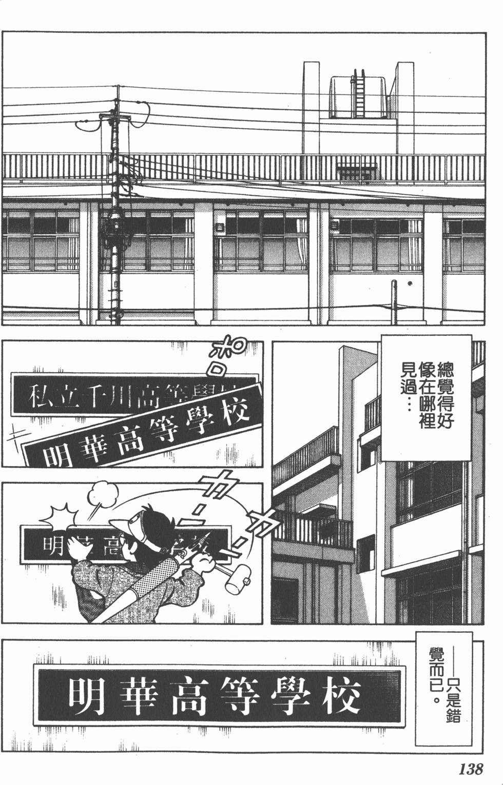 第138页