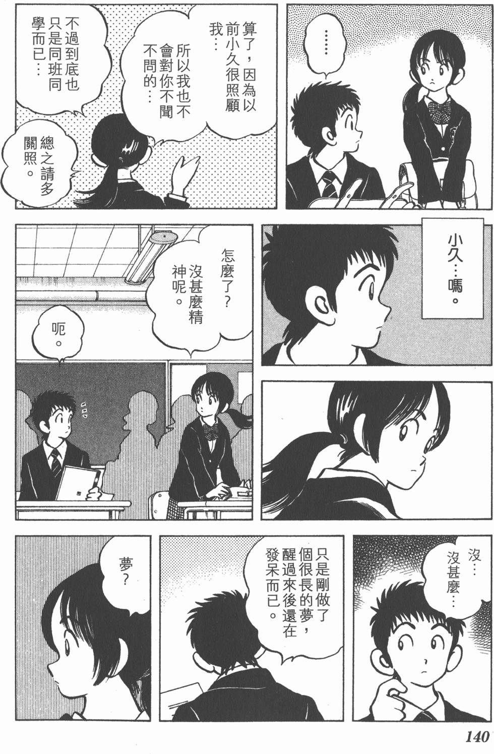 第140页