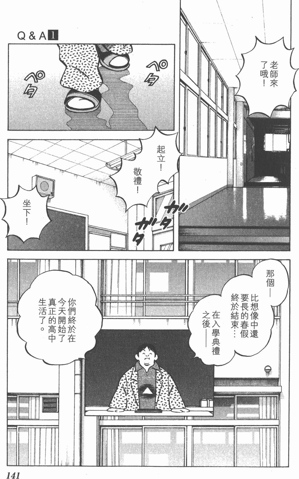 第141页