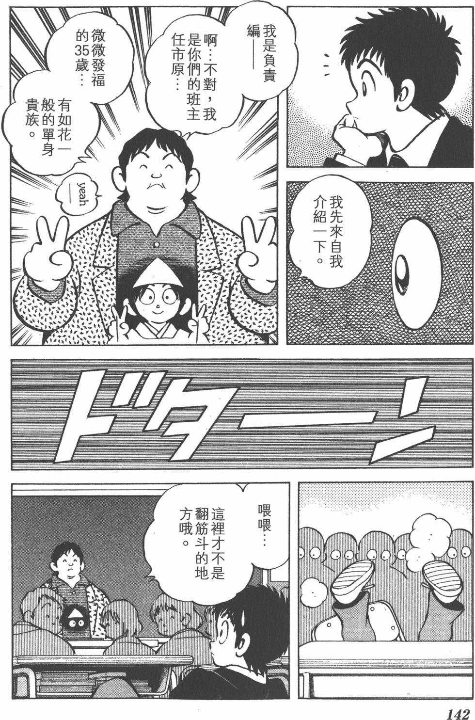 第142页