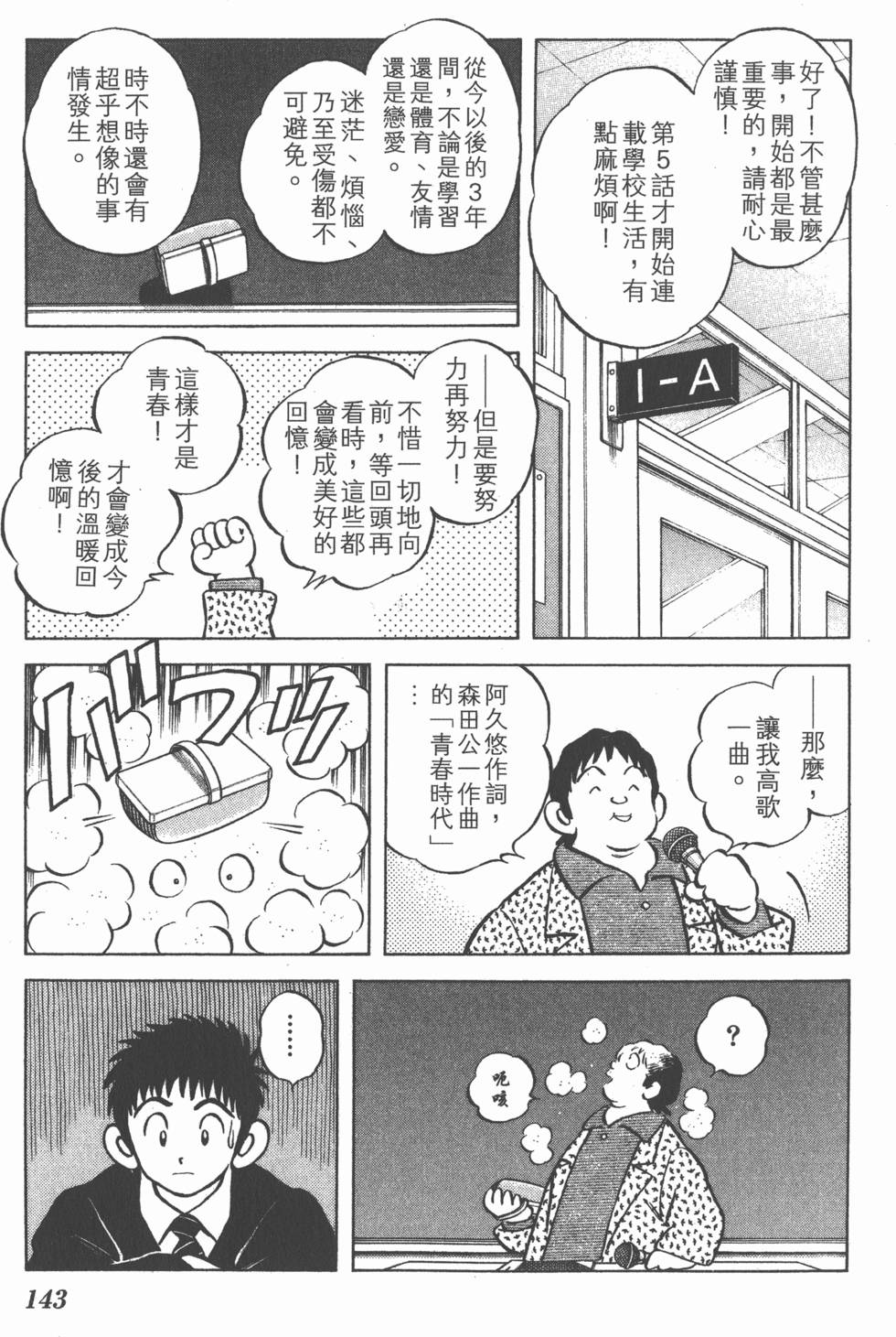 第143页