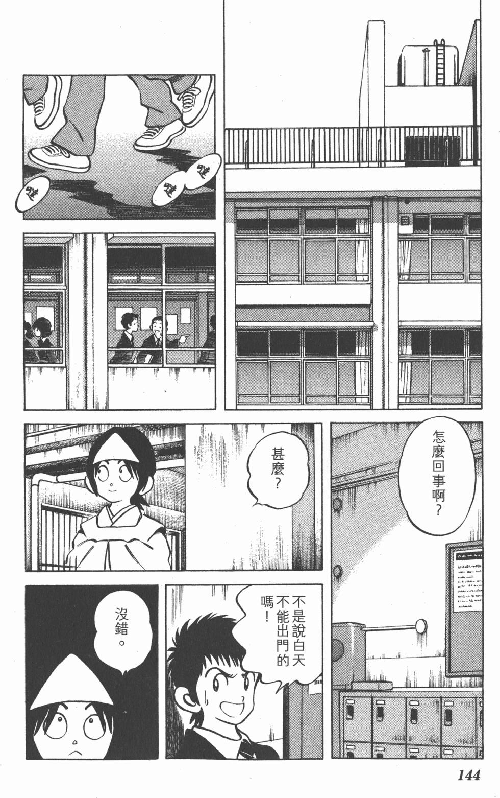 第144页