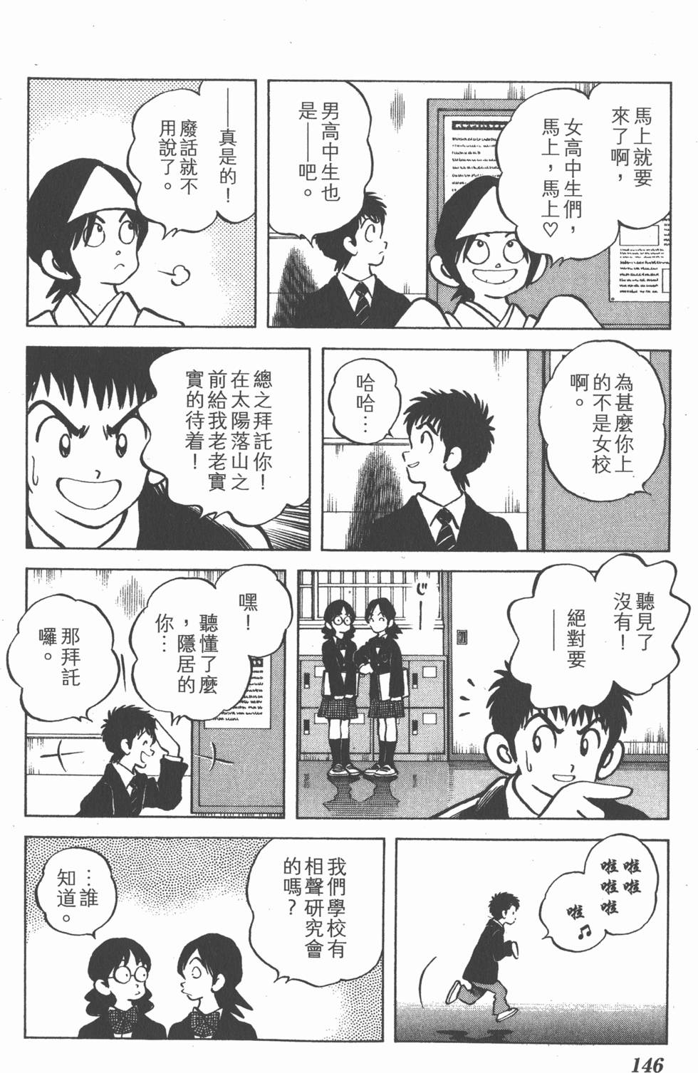 第146页