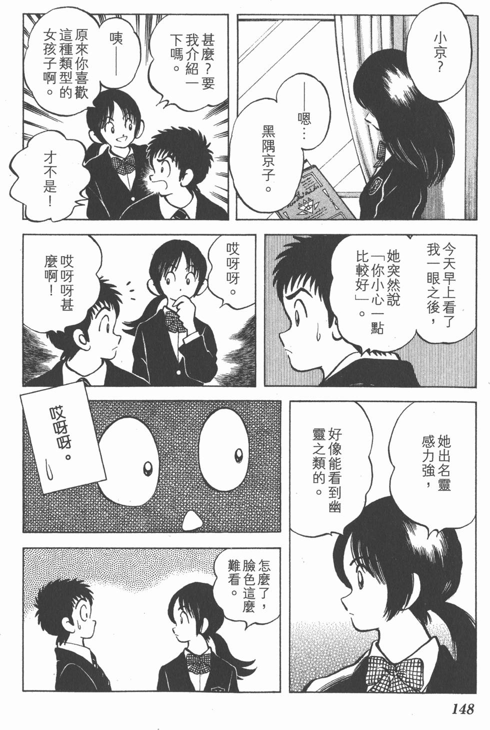 第148页
